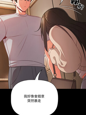 突然成為公寓管理員 17-18話_18_13_gkrw