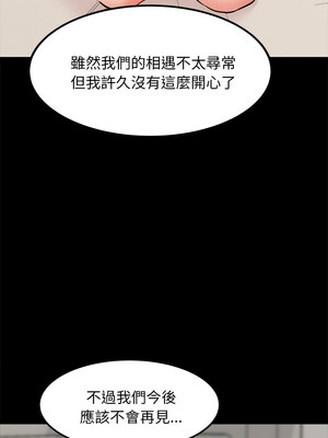 犬神的遊戲 13-14話_13_08_igai