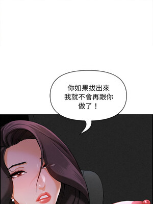 貴婦的專屬保鑣 9-10話_09_04_iiim