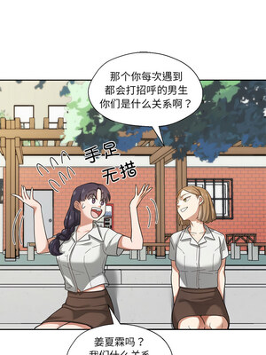 我的傻瓜男友 1-6話_02_03_fmjc