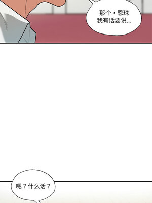 我的傻瓜男友 1-6話_02_04_gbul