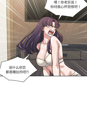 我的傻瓜男友 1-6話_03_03_rusk