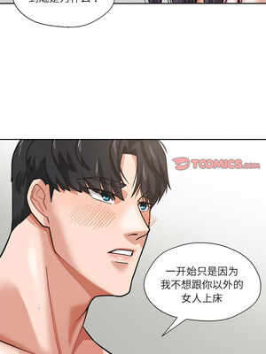我的傻瓜男友 1-6話_03_04_myco