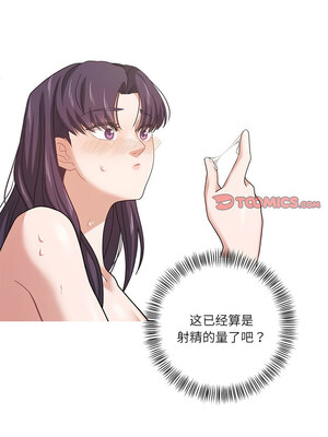 我的傻瓜男友 1-6話_04_2_ycwf