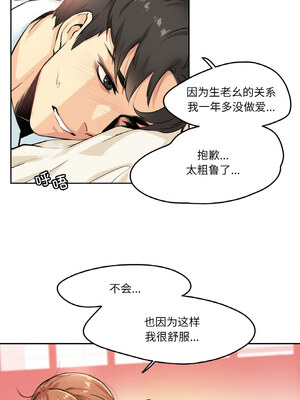 爸爸也疯狂 1-4話_02_4_xoyu