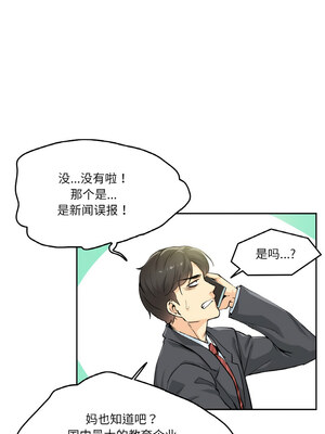 爸爸也疯狂 1-4話_03_01_ubdj