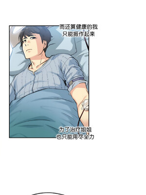 爸爸也疯狂 1-4話_03_07_ejwa
