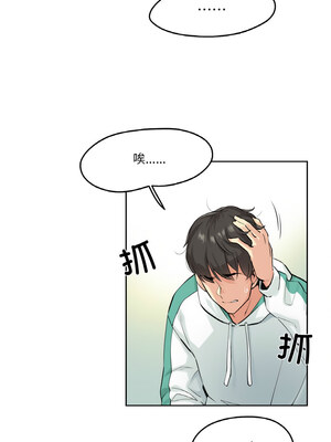 爸爸也疯狂 1-4話_04_2_qgvv