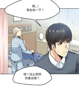 爸爸也疯狂 1-4話_04_5_djtn