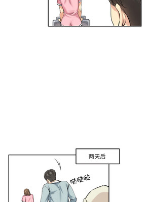 爸爸也疯狂 1-4話_04_7_bhpu