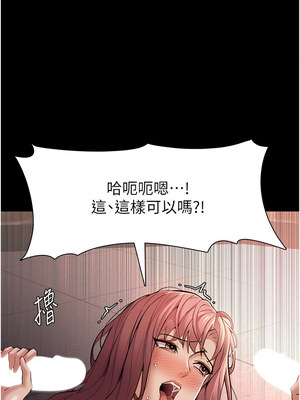 癡漢成癮 121-122話_121_06_gjwa