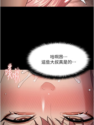 癡漢成癮 121-122話_121_07_rakq