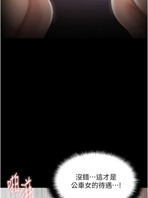 癡漢成癮 121-122話_121_08_pryo