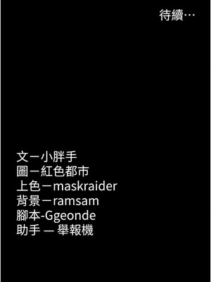 癡漢成癮 121-122話_121_14_ktfv