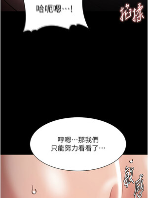 癡漢成癮 121-122話_122_01_lytm