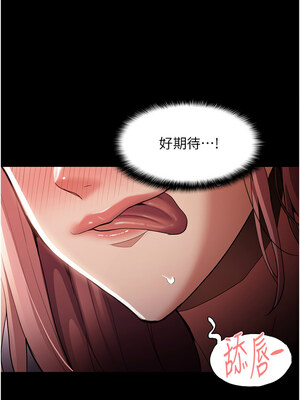 癡漢成癮 121-122話_122_02_ilft