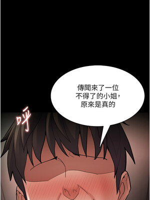 癡漢成癮 121-122話_122_03_ilbk