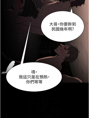 癡漢成癮 121-122話_122_05_yfvs