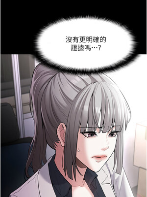 癡漢成癮 121-122話_122_12_mnwp