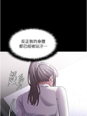 癡漢成癮 121-122話_122_13_rwkp