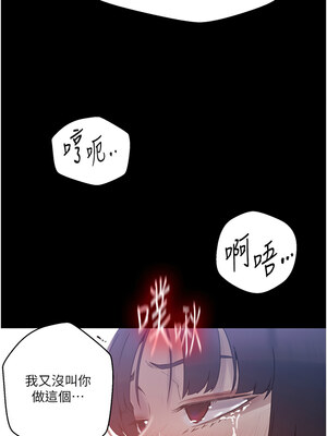 秘密教學 263-264話_263_02_rduh