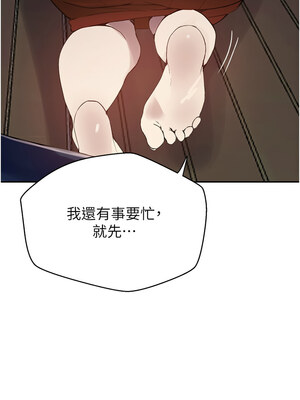 秘密教學 263-264話_263_06_yqug