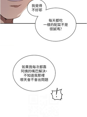 秘密教學 263-264話_263_11_taam