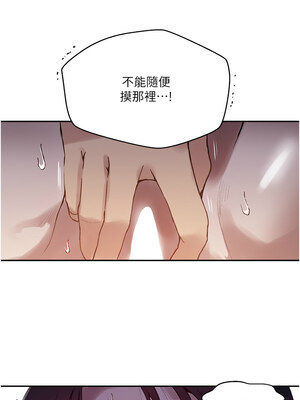 秘密教學 263-264話_264_03_oxav