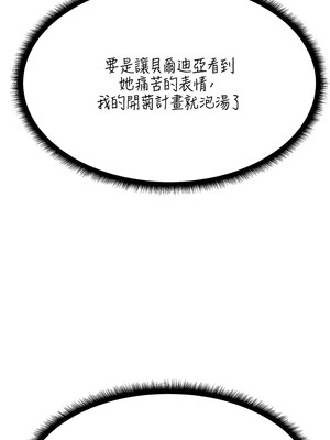 人妻獵人 76-77話_76_03_bavl