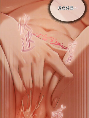 人妻獵人 76-77話_76_09_xwdh