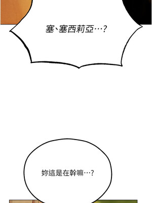 人妻獵人 76-77話_77_04_ebif