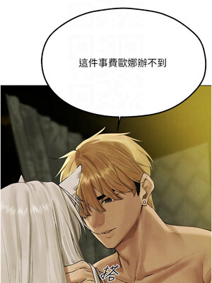 人妻獵人 76-77話_77_09_maee