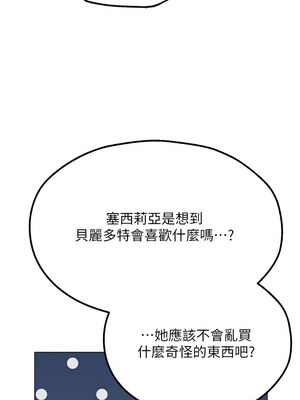 人妻獵人 76-77話_77_10_fbfb