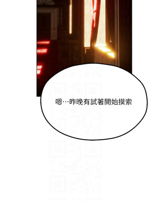 人妻獵人 76-77話_77_11_hgho