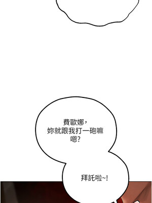 人妻獵人 76-77話_77_13_iasq
