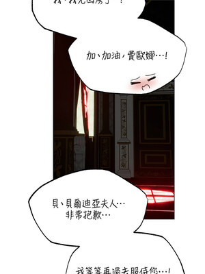人妻獵人 76-77話_77_14_lyjp
