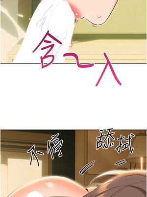 性運刮刮樂 52-53話_52_04_bjro