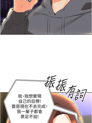 性運刮刮樂 52-53話_52_12_mxkm