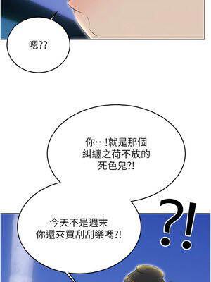 性運刮刮樂 52-53話_52_15_dyju