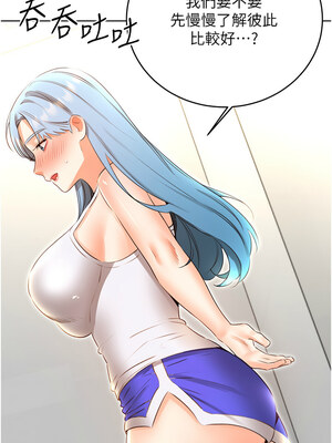 性運刮刮樂 52-53話_53_06_ihfm