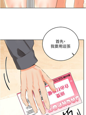 性運刮刮樂 52-53話_53_07_mspm