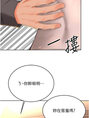 性運刮刮樂 52-53話_53_10_qwgq