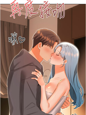 性運刮刮樂 52-53話_53_12_ekts