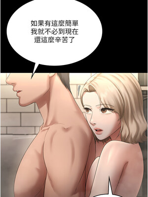 老闆娘的誘惑 48-49話_48_08_pwdl