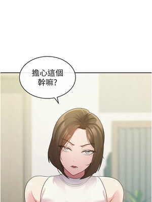 稅金女友 33-34話_33_1_pqim