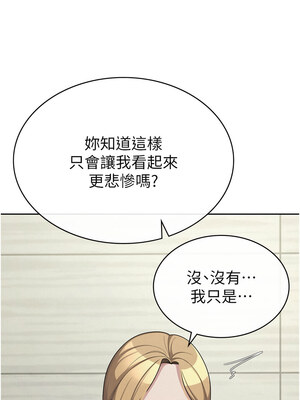 稅金女友 33-34話_34_4_bjqo