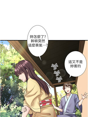 秘密溫泉：混湯旅館 24-25話_24_03_esjv