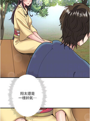 秘密溫泉：混湯旅館 24-25話_24_05_iyey