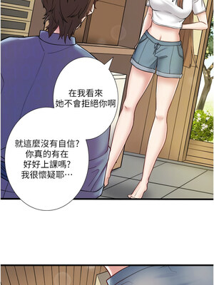 秘密溫泉：混湯旅館 24-25話_24_09_jecr