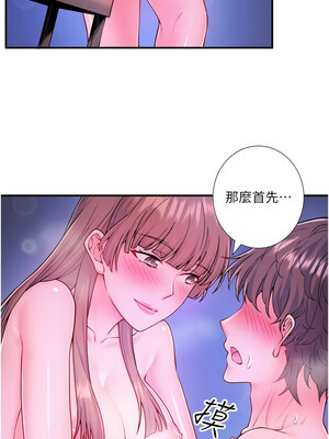 秘密溫泉：混湯旅館 24-25話_25_03_tdnh